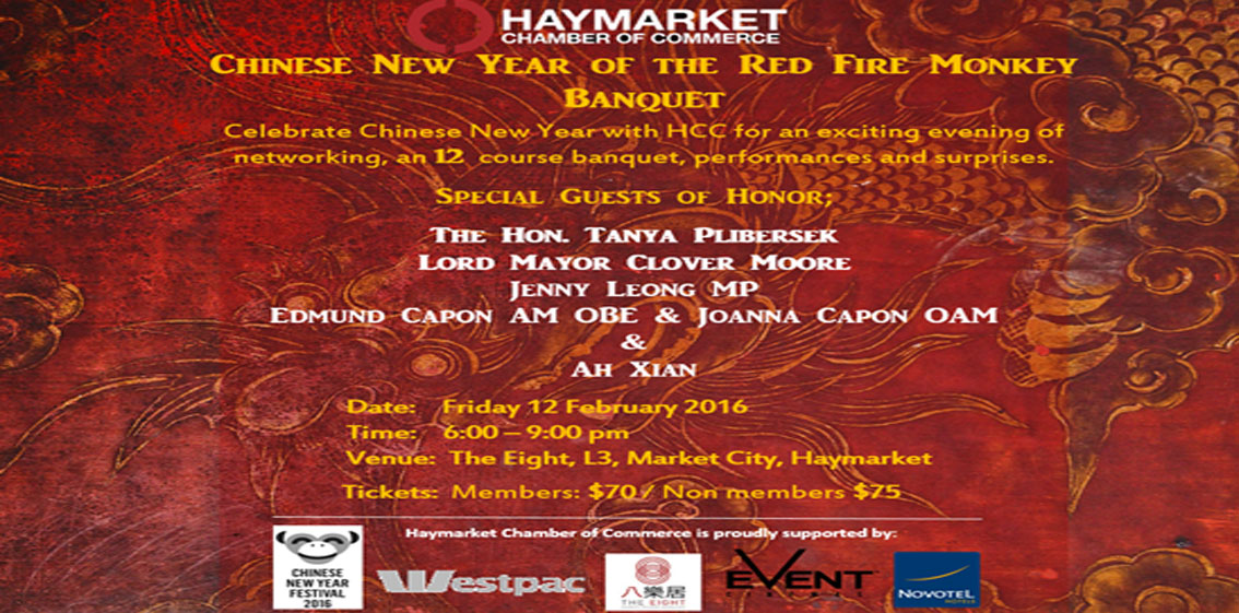 HCC Red Fire Monkey Banquet 2016