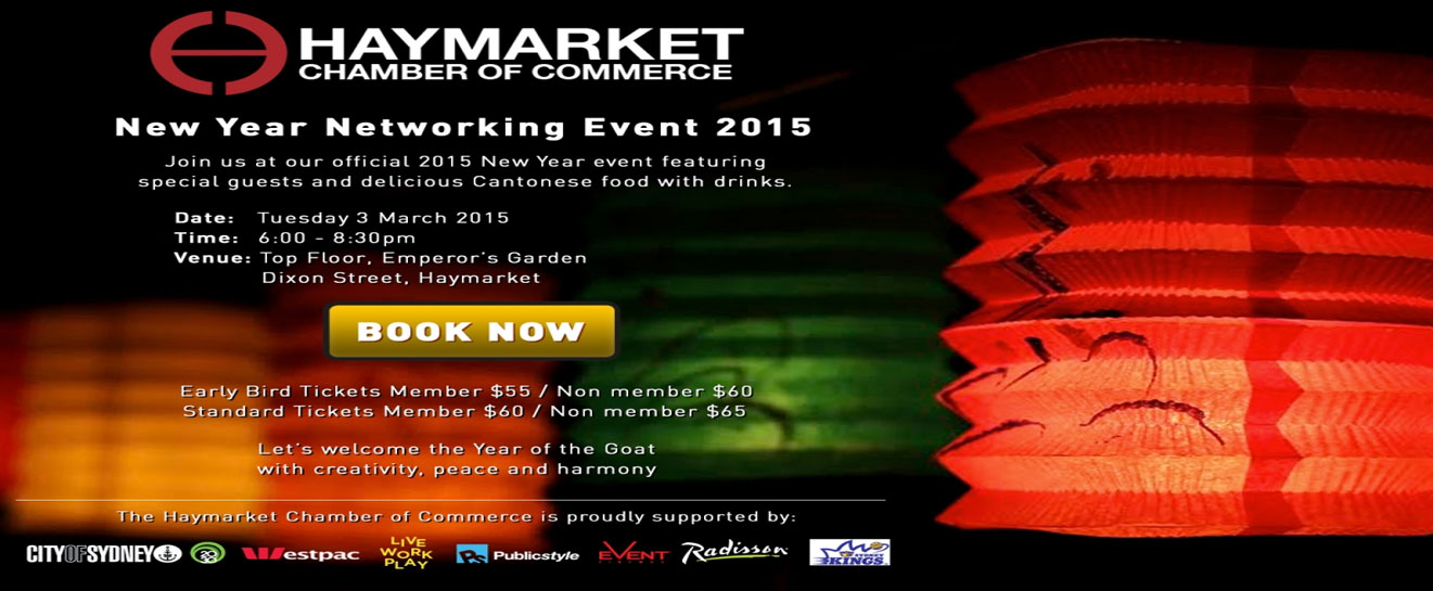 HCC CNY 3.3.2015 Networking Event