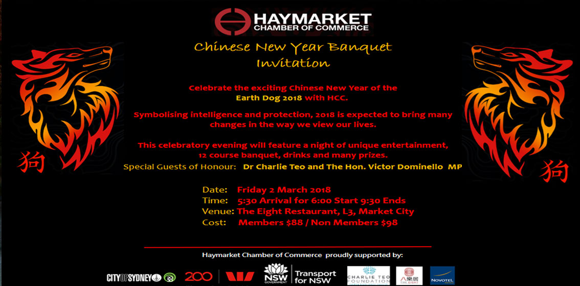 HCC Chinese New Year Banquet 2018 Announced
