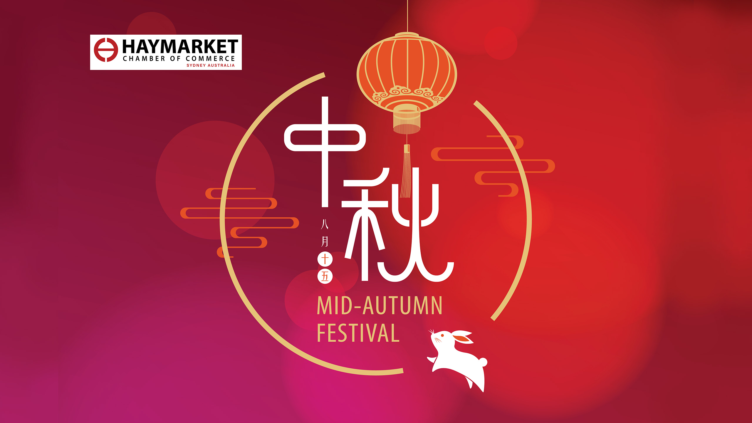 Invitation to Haymarket Chamber of Commerce’s Mid-Autumn Festival Celebration in Sydney’s Chinatown on 10 Sep 2024